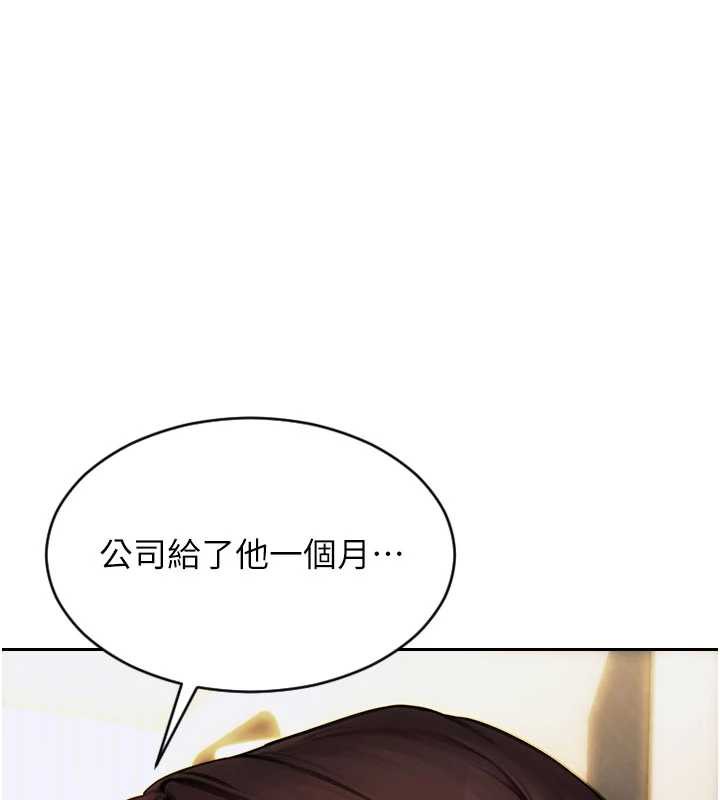 单身即纵慾第22話-出賣肉體換老公前途