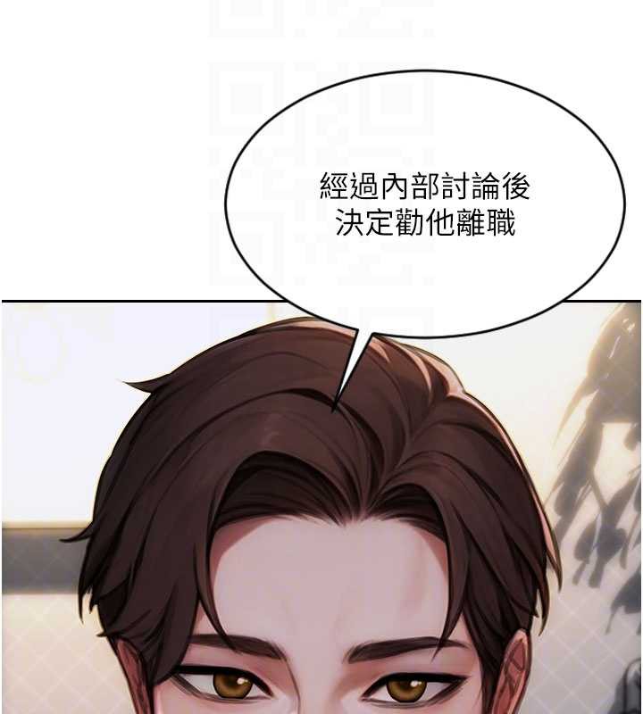 单身即纵慾第22話-出賣肉體換老公前途