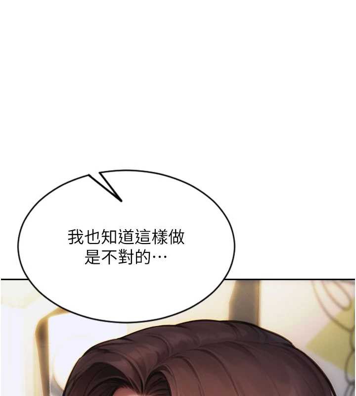 单身即纵慾第22話-出賣肉體換老公前途