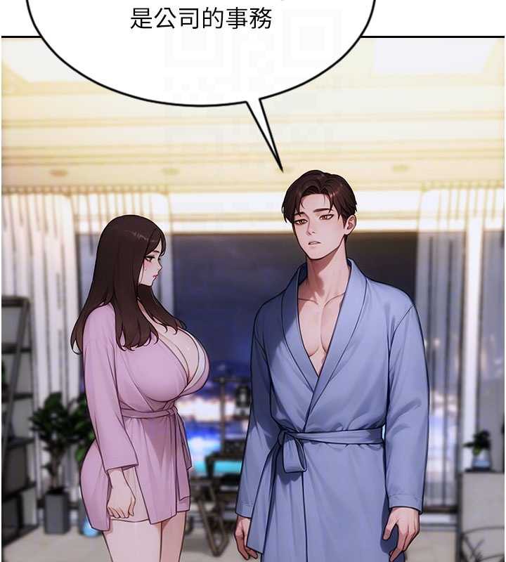 单身即纵慾第22話-出賣肉體換老公前途