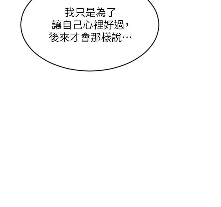 单身即纵慾第22話-出賣肉體換老公前途