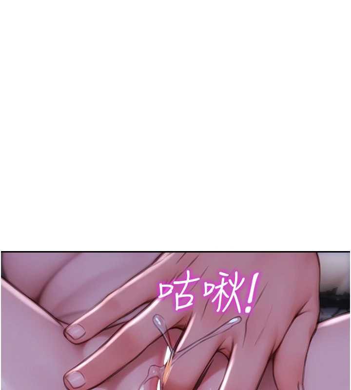 单身即纵慾第22話-出賣肉體換老公前途