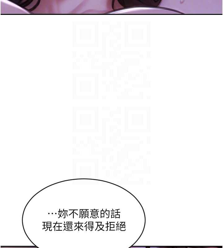 单身即纵慾第22話-出賣肉體換老公前途