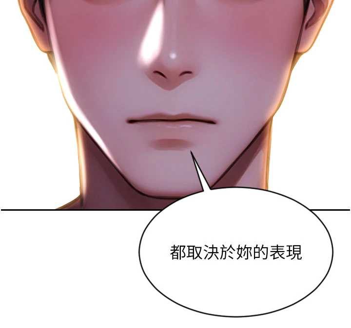 单身即纵慾第22話-出賣肉體換老公前途