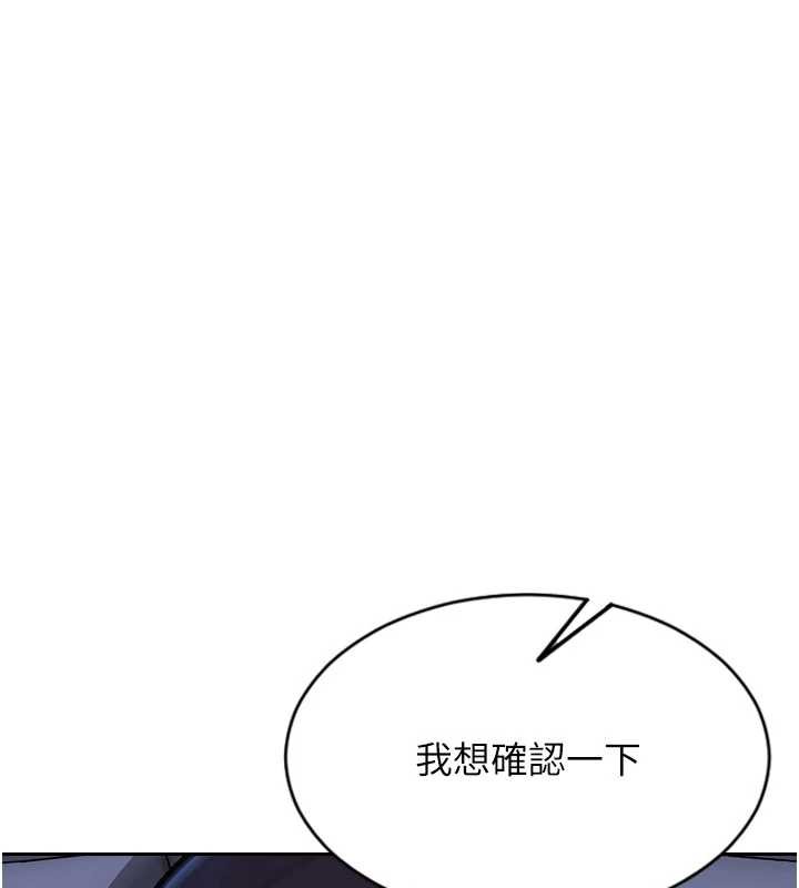 单身即纵慾第22話-出賣肉體換老公前途