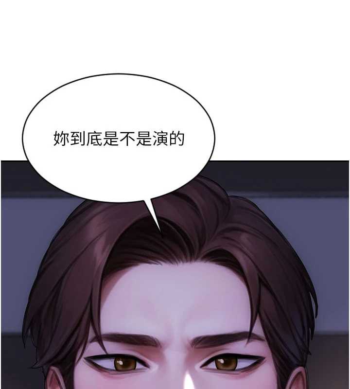 单身即纵慾第22話-出賣肉體換老公前途