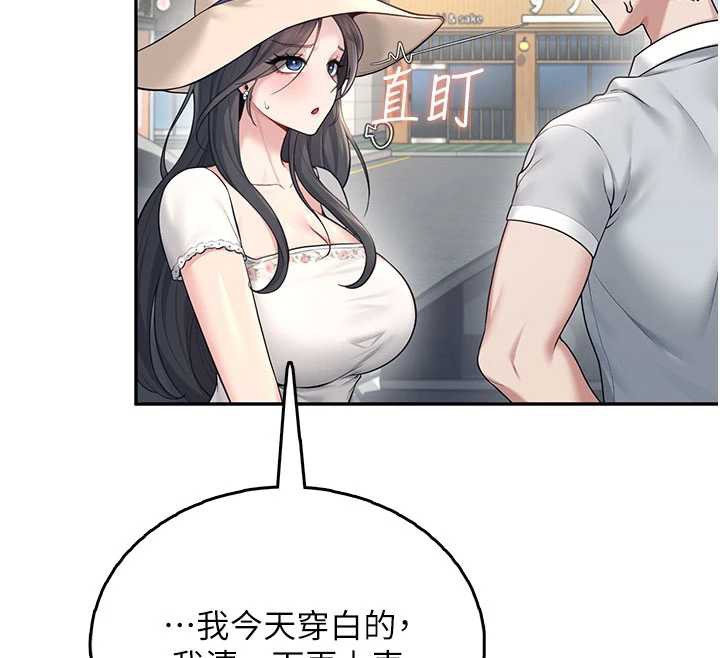 飞机杯女神连线中第33話-女神親榨檸檬汁♥