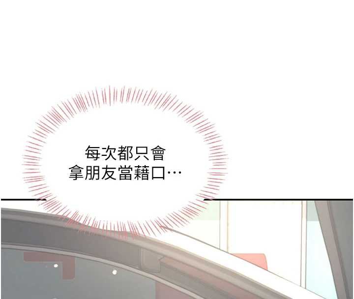 飞机杯女神连线中第33話-女神親榨檸檬汁♥