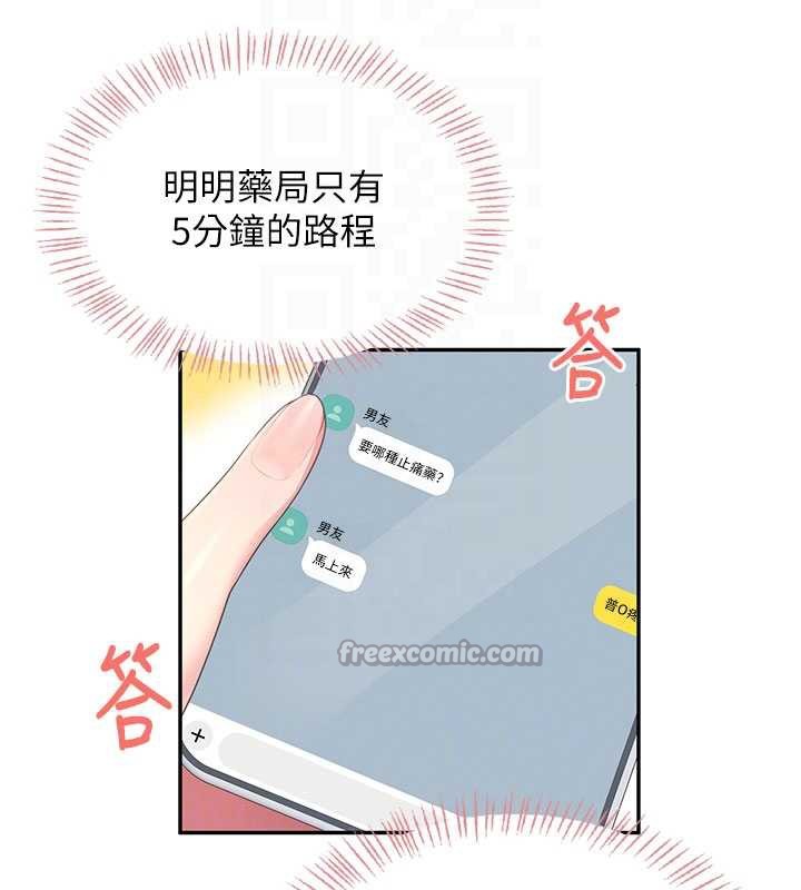 飞机杯女神连线中第33話-女神親榨檸檬汁♥