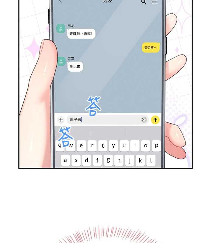 飞机杯女神连线中第33話-女神親榨檸檬汁♥