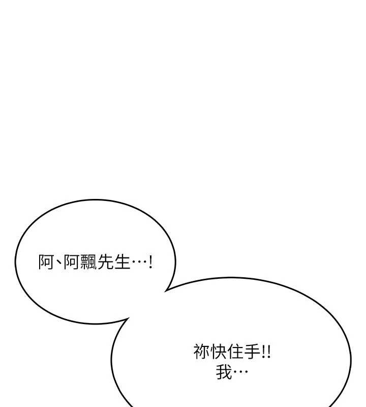 飞机杯女神连线中第33話-女神親榨檸檬汁♥