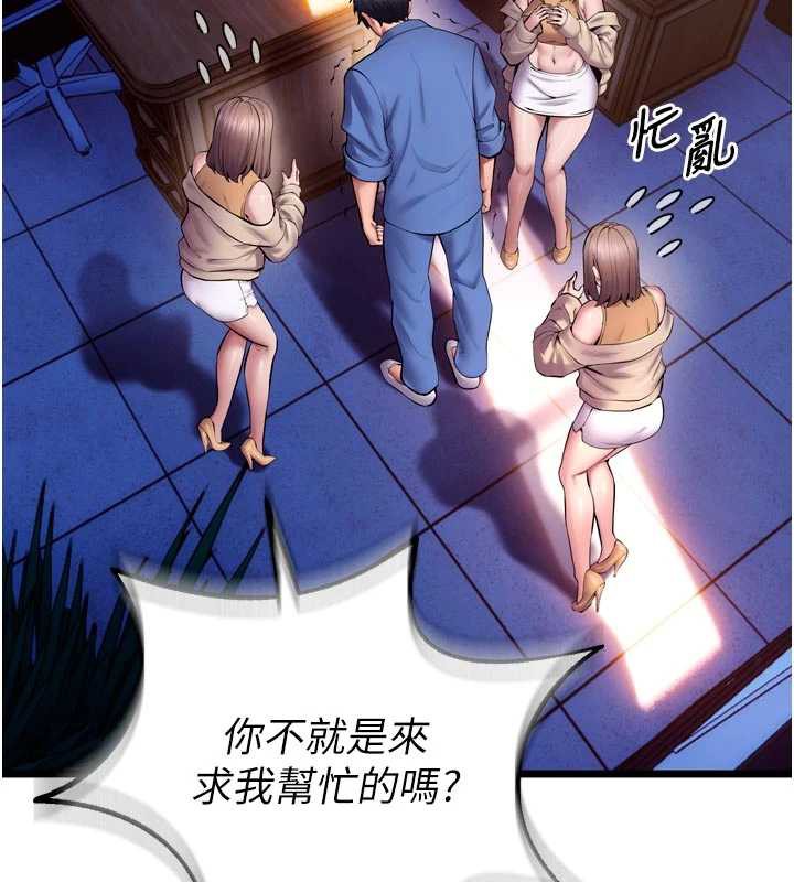 狱火重生第38話-最後一項測驗