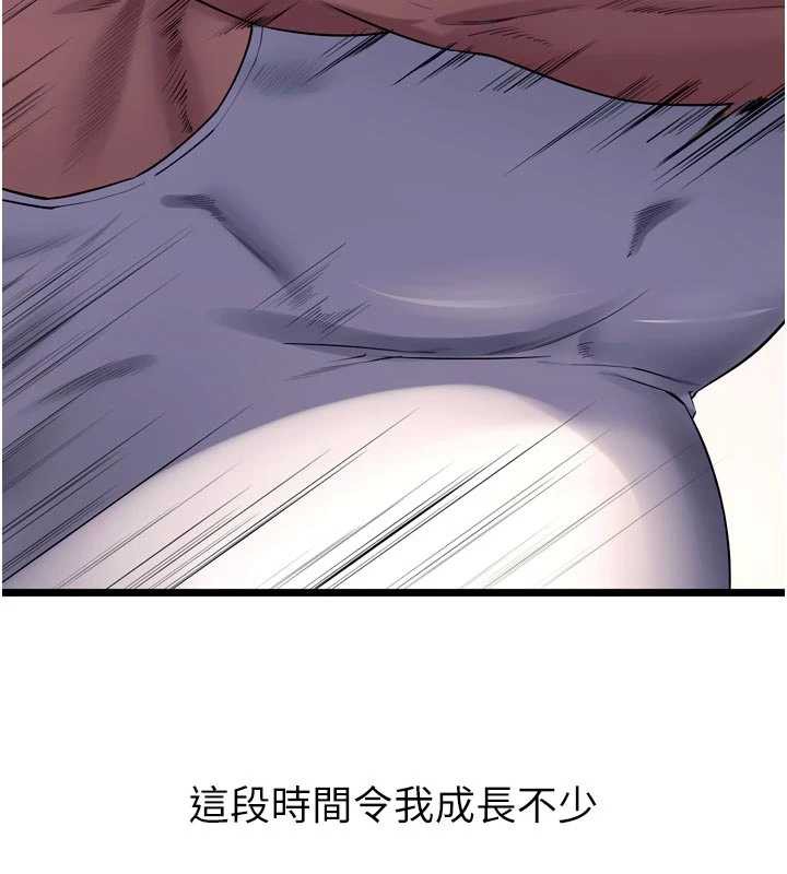 狱火重生第38話-最後一項測驗