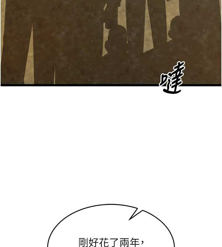 狱火重生第38話-最後一項測驗