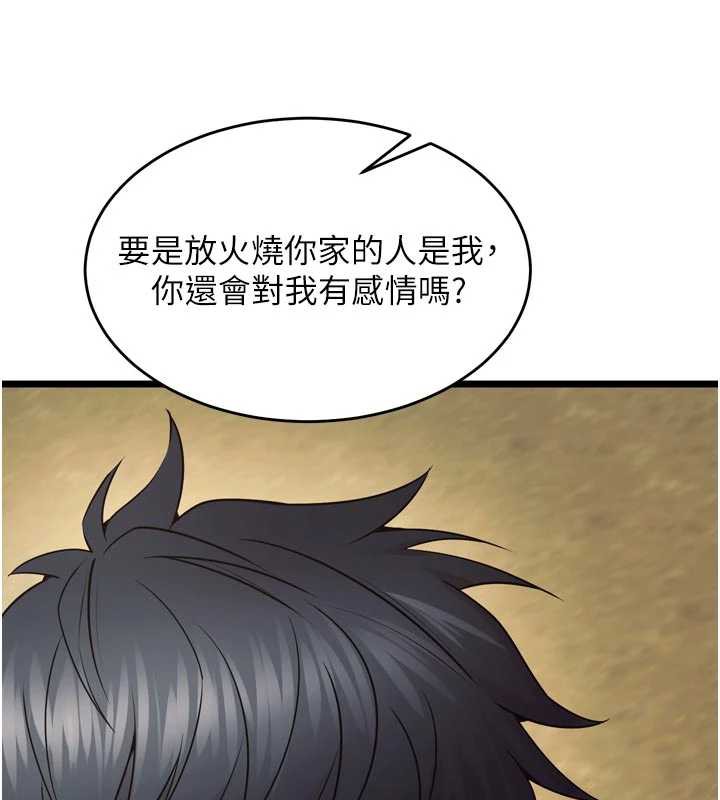 狱火重生第38話-最後一項測驗