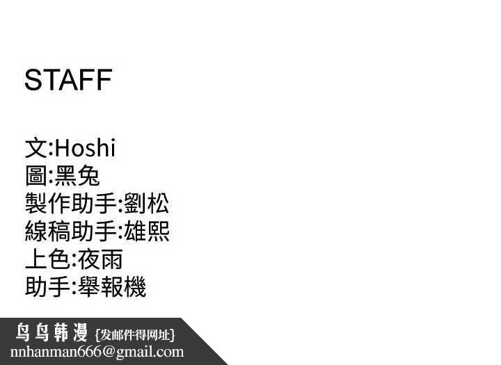 狱火重生第38話-最後一項測驗