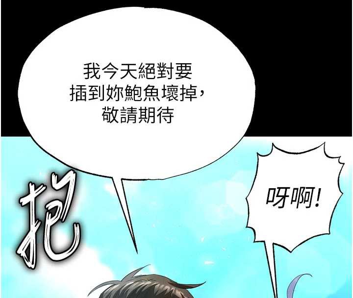 末日鵰堡第49話-在海底挖特大鮑魚