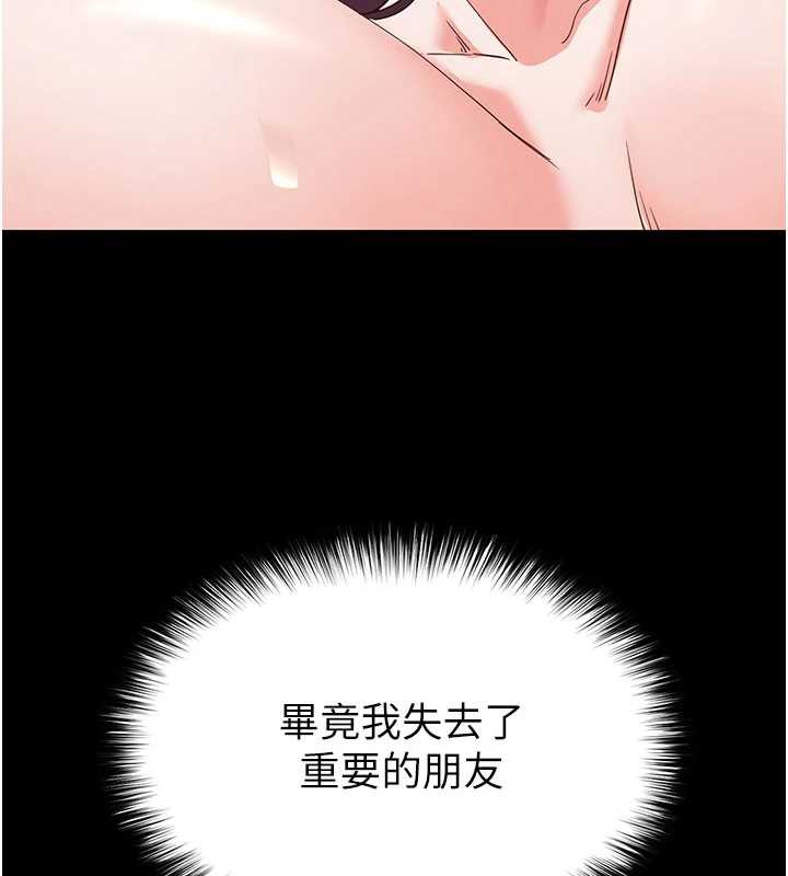 末日鵰堡第49話-在海底挖特大鮑魚