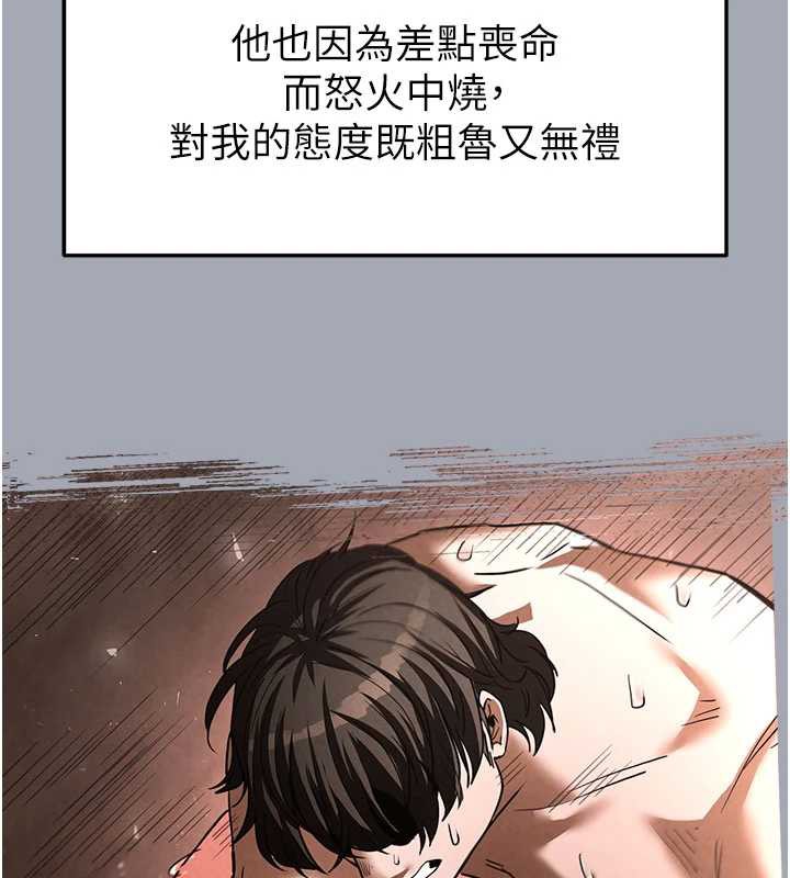 末日鵰堡第49話-在海底挖特大鮑魚