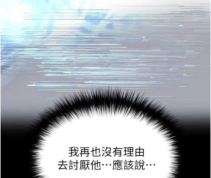 末日鵰堡第49話-在海底挖特大鮑魚