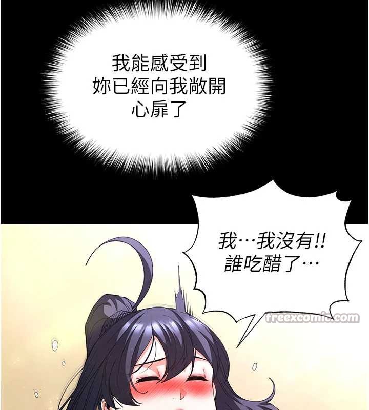 末日鵰堡第49話-在海底挖特大鮑魚