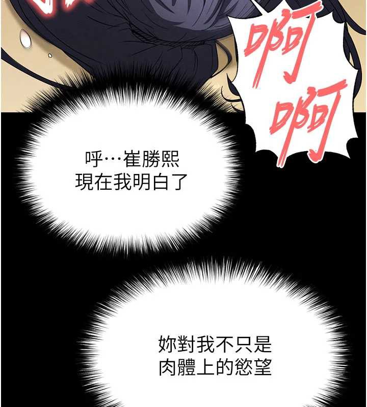 末日鵰堡第49話-在海底挖特大鮑魚