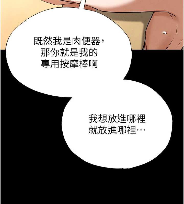 末日鵰堡第49話-在海底挖特大鮑魚