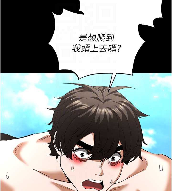 末日鵰堡第49話-在海底挖特大鮑魚