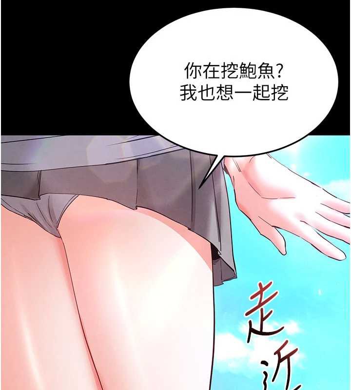 末日鵰堡第49話-在海底挖特大鮑魚