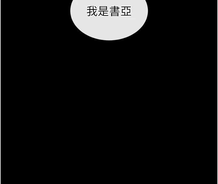 末日鵰堡第49話-在海底挖特大鮑魚