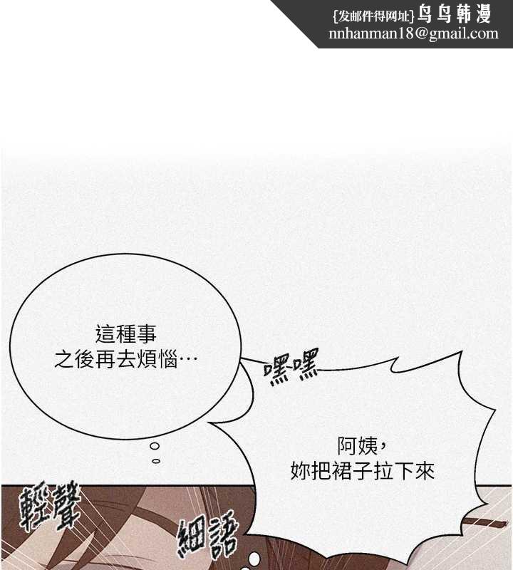 秘密教学第286話-被公車侵犯?!