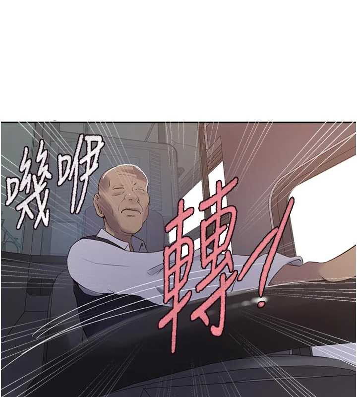 秘密教学第286話-被公車侵犯?!