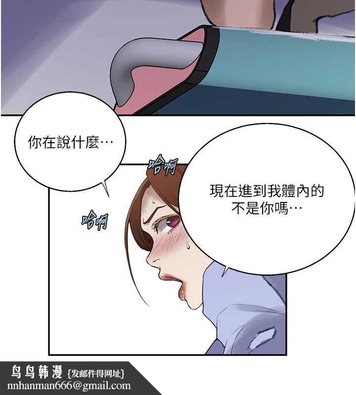 秘密教学第286話-被公車侵犯?!