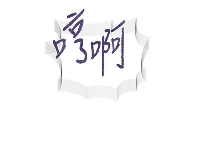 秘密教学第286話-被公車侵犯?!