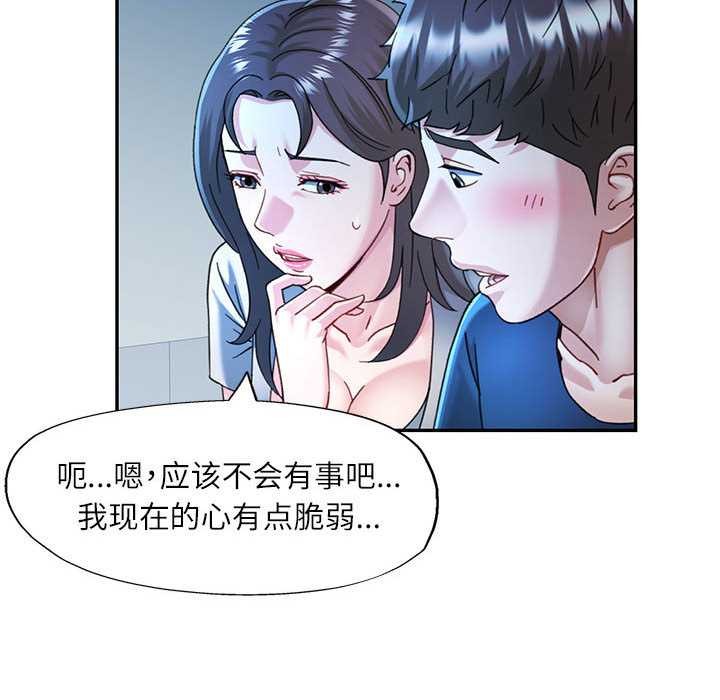 可以爱你吗第74話