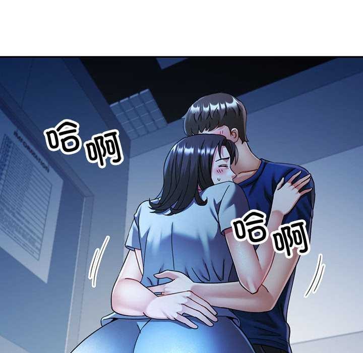 可以爱你吗第74話