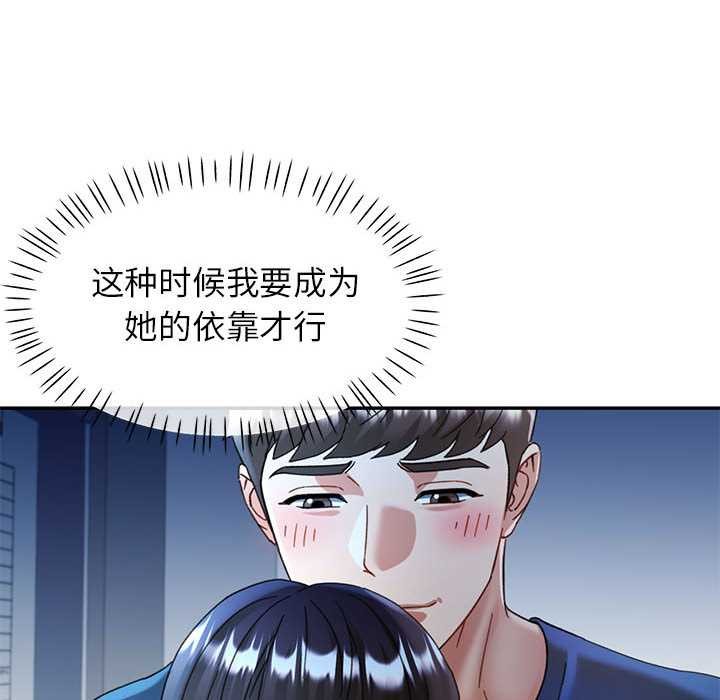 可以爱你吗第74話