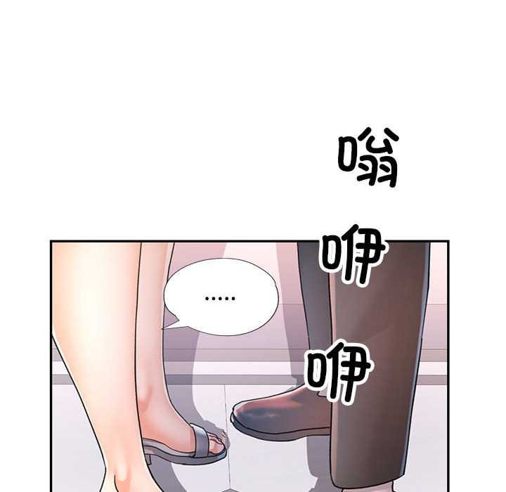 可以爱你吗第74話