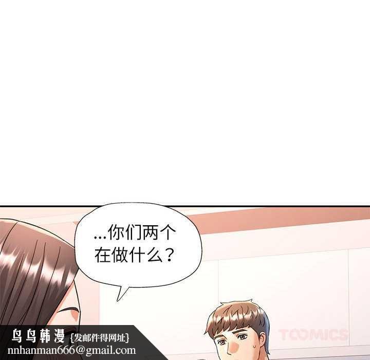 可以爱你吗第74話