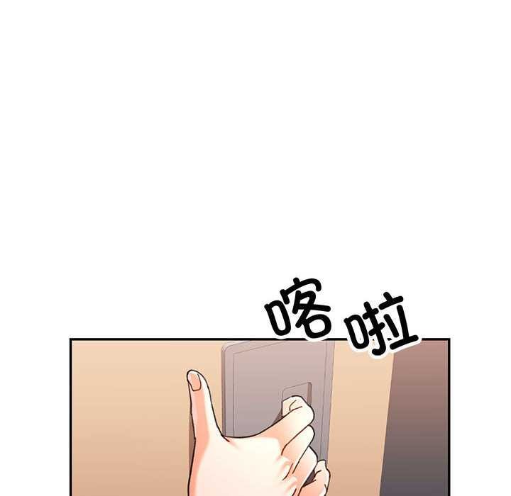 可以爱你吗第74話
