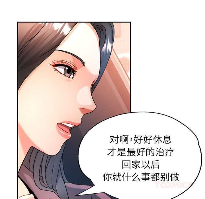 可以爱你吗第74話