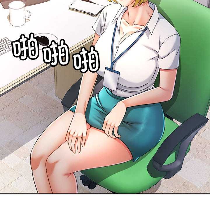 可以爱你吗第74話