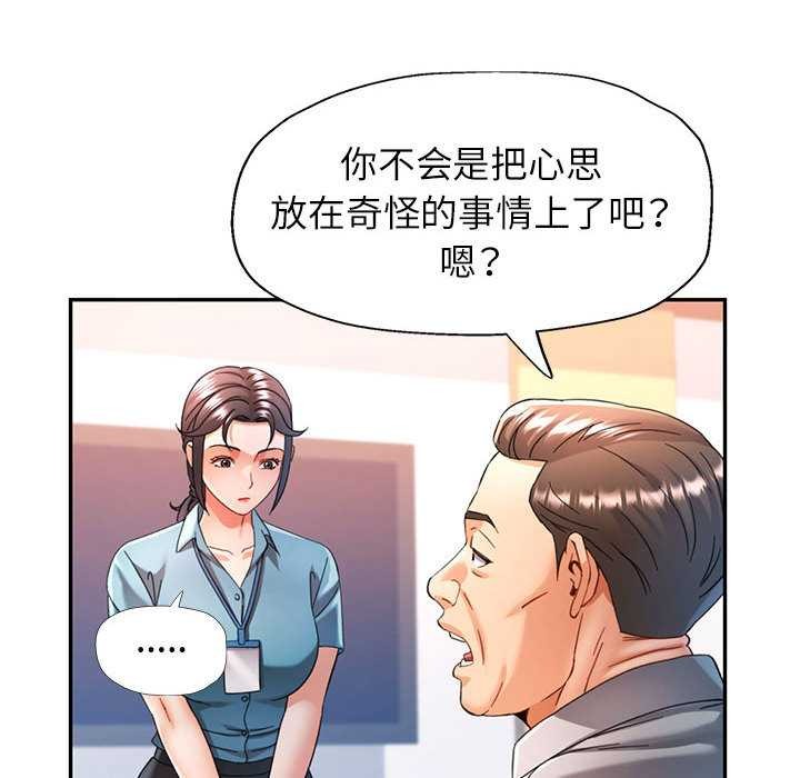 可以爱你吗第74話