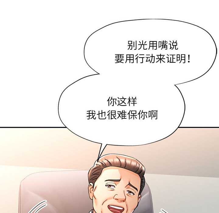 可以爱你吗第74話