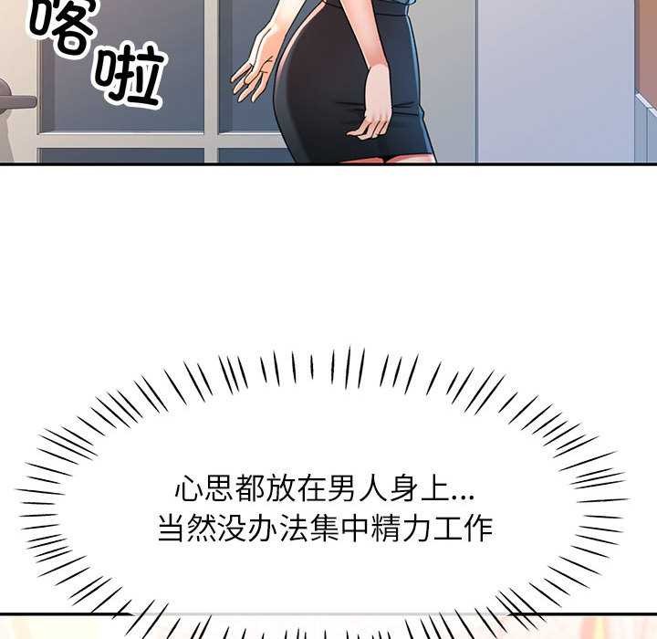 可以爱你吗第74話