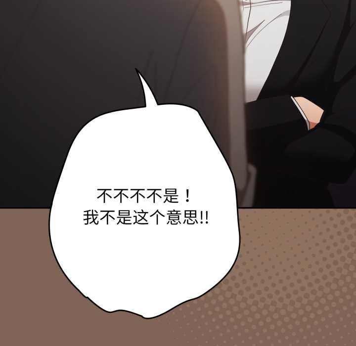 游戏规则我来定第121話