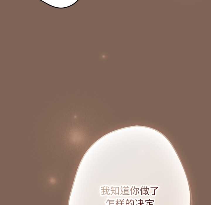 游戏规则我来定第121話