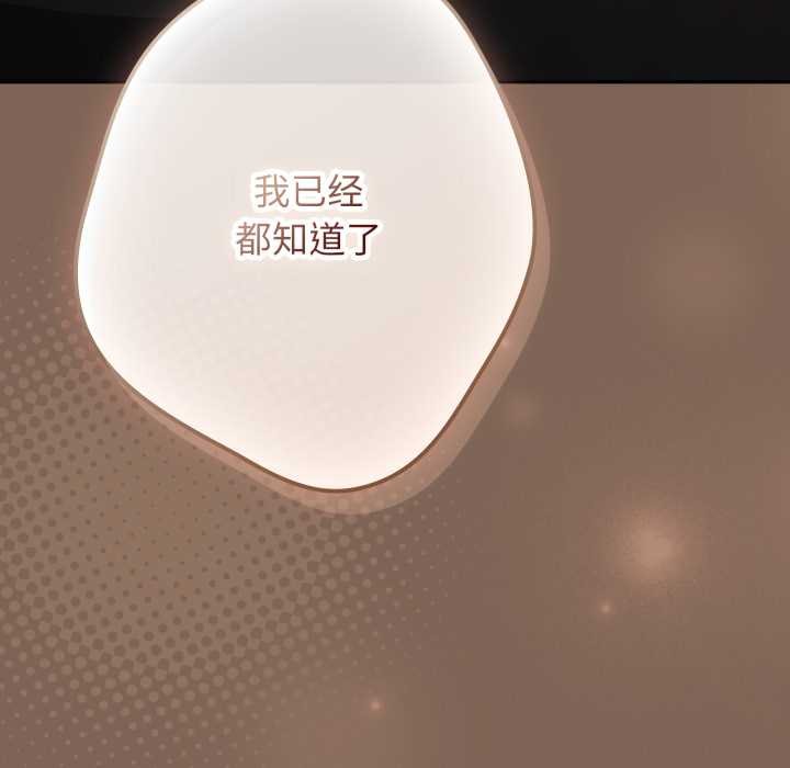 游戏规则我来定第121話