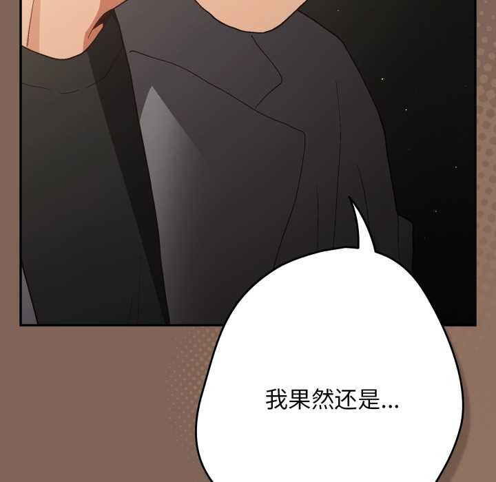 游戏规则我来定第121話