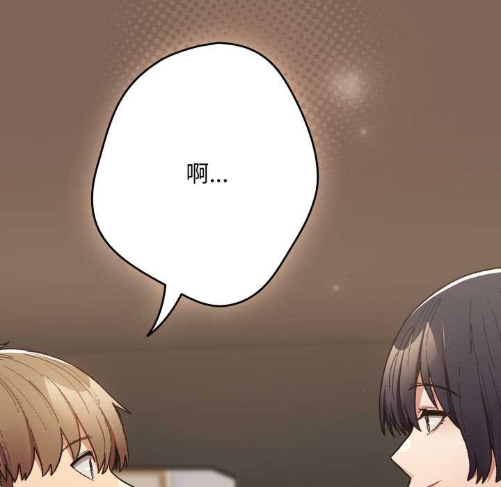 游戏规则我来定第121話